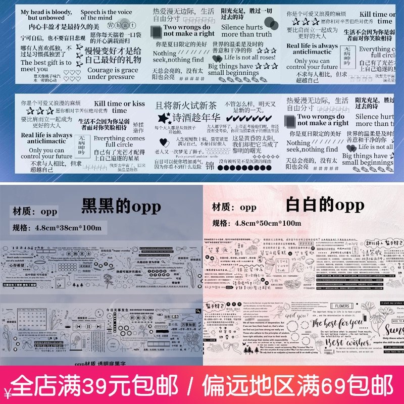 White, black, black, a roll of text, opp tape, hand account, salt, small embellishment, packing and sealing