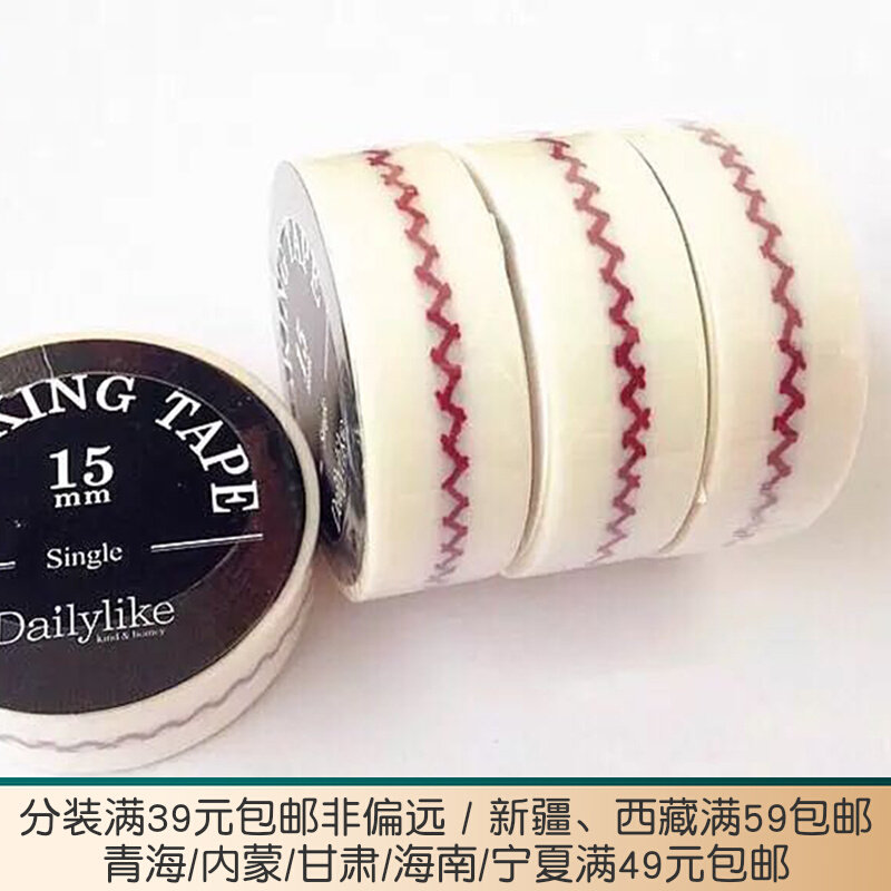 dailylike herringbone stitch mast blue Newred polyline base Salt Sweet hand tent and paper adhesive tape split-Taobao