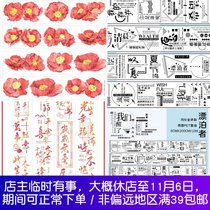 wines love Yu Chuntian and his friends Wanderer magazine style text big flower hand tent tape distribution