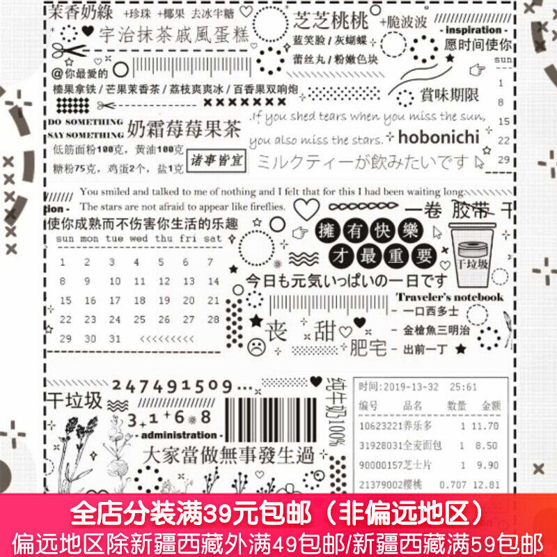 Packing] a garbage truck Dry garbage opp tape Salt-based text flowers embellished Handbook collage sealing box