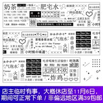 Sub-pack] tx wants to make a fortune and night file opp tape salt series text food Handbook collage daily sealing box