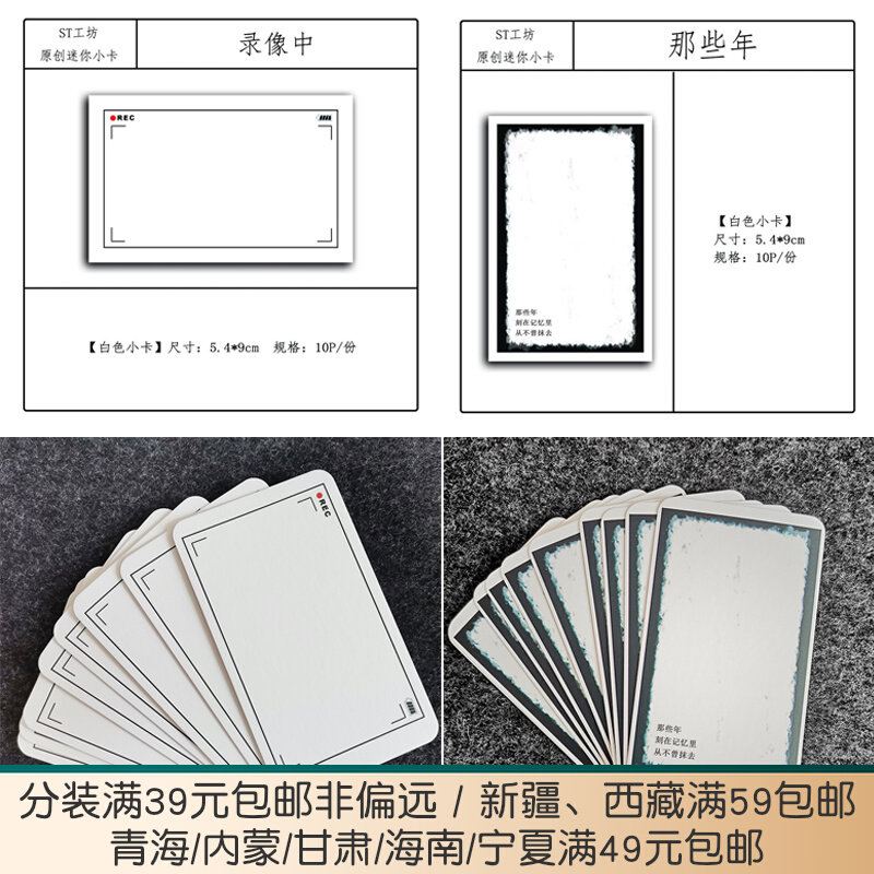 Split up] st workshops collage white card video for those years of salt series Mini small card hands account convenience post-swing beat writing