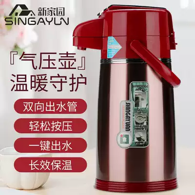 New home air pressure thermos bottle thermos bottle thermos household glass inner tank warm kettle large capacity press type