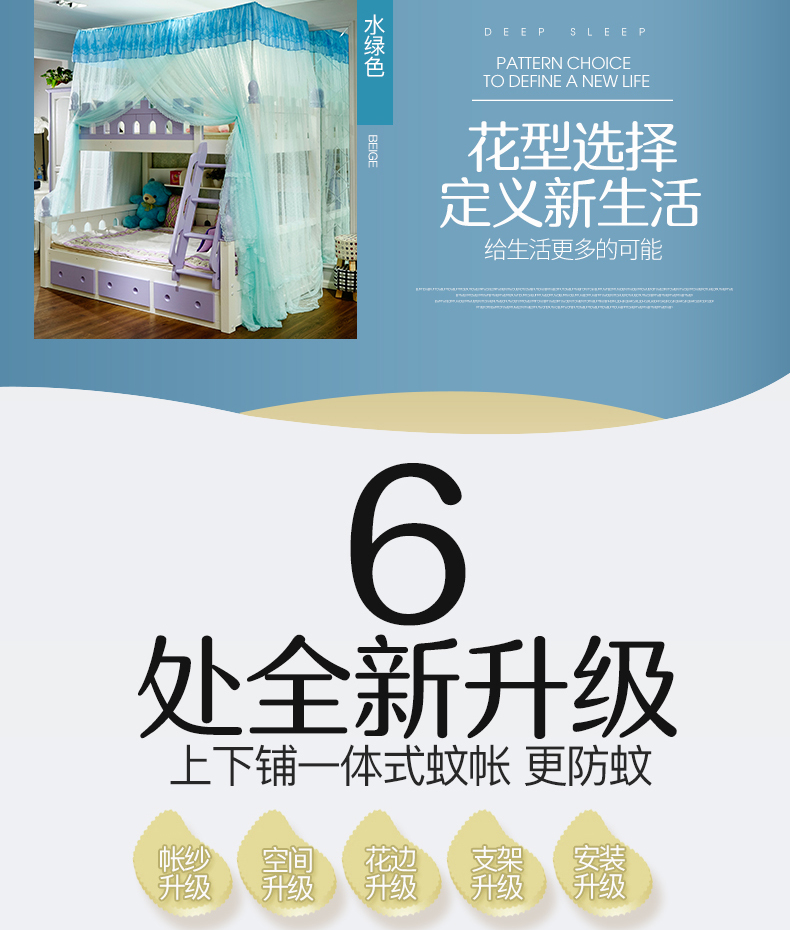 Tầng cụm giường lưới mẹ bunk chiều cao giường 1,5 m 1,2 m dày đỉnh bằng phẳng gắn con ký túc xá - Lưới chống muỗi mùng gấp gọn thông minh