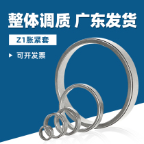 Expansion sleeve Z1 type expansion sleeve keyless shaft sleeve KTR150 expansion coupling sleeve expansion sleeve expansion coupling sleeve expansion sleeve