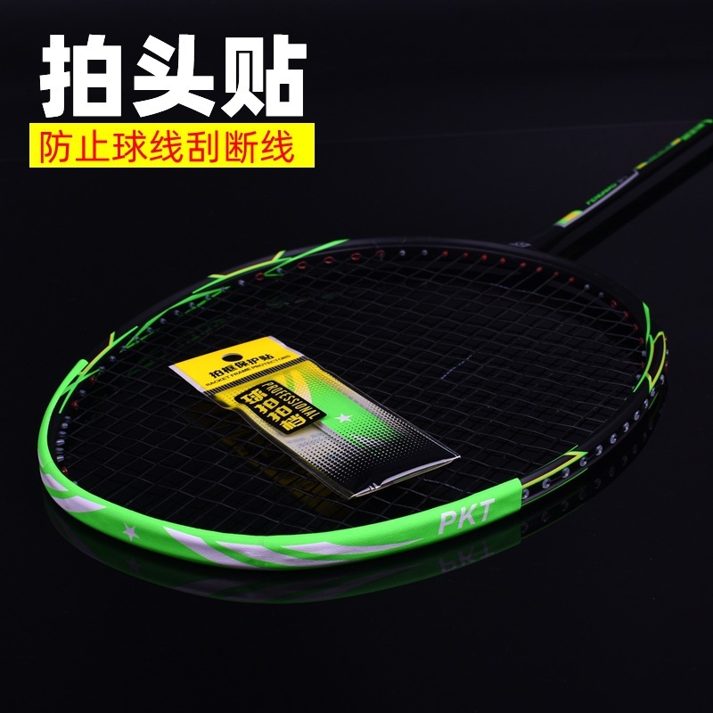 Badminton racket protection frame protection sticker anti-friction bag edge sleeve anti-wear anti-scraping strip head anti-break line protection strip