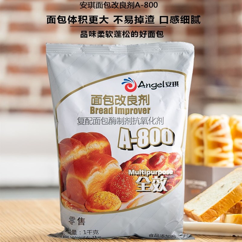 Angqi Yeast A800 Bread Improver 1kg * 10 Packs Yeast Companion Bake New Hands To Make Bread A1000