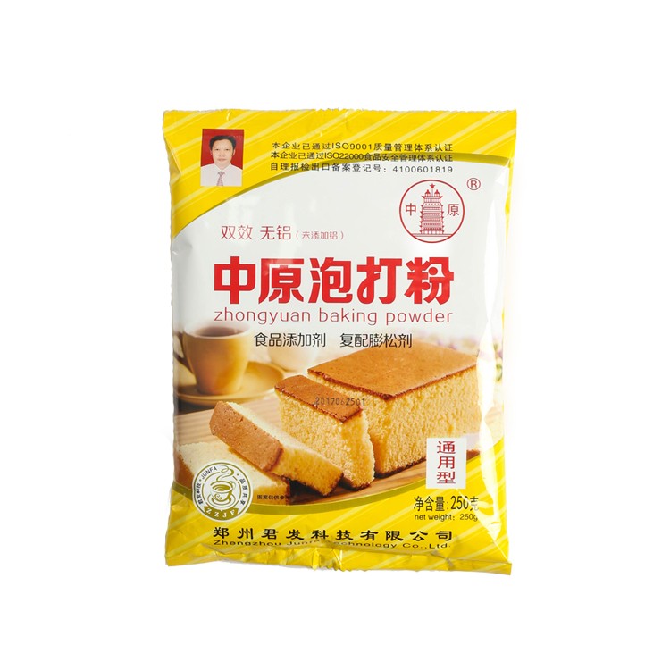 Double effect No aluminum Centaline Soak Powder Universal Food Additive Compound Fluffy Agents 250 gr * 20 bags