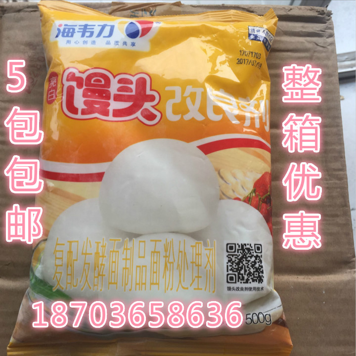 Haiweili M102 bright white steamed bread improver 500g compound fermented flour product flour treatment agent steamed bread