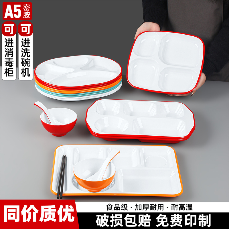 Melamine Divided Plate Commercial Use School Company Canteen Tableware Meal Plate Four Compartments Five or Six Compartments Fast Food Tray Set