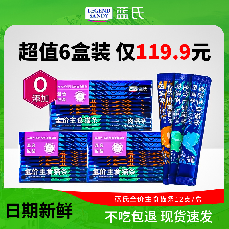 Lamb's Cat Strips Full Price Staple Food Grade Pet Adult Cats and Kittens Chicken Squab Canned Cat Snacks Wet Food Cat Food