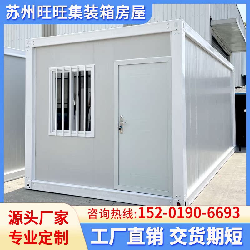 Container mobile house mobile house packing box fast consolidation rock wool color steel plate room construction site temporary mobile house