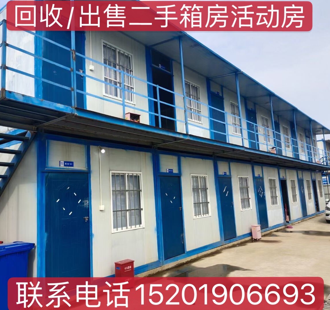 Residential old container house mobile house construction site temporary activity room rock wool color steel plate fast LCL sun room