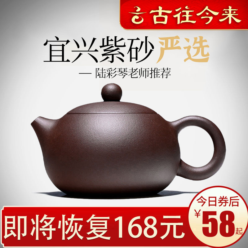 Yixing famous purple sand pot Pure handmade teapot Single Kung Fu tea set Household size capacity Xishi pot