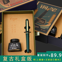 Japan imported PILOT Baile pen 78g transparent demonstration Japanese students Iridium character gift set