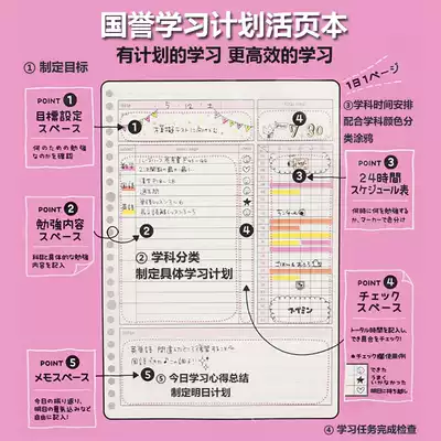 Japan imported KOKUYO Guoyu campus efficient learning plan inner core loose-leaf paper B5 working loose-leaf inner core