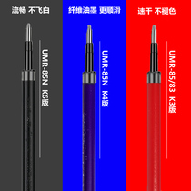 Japan uni Mitsubishi Refill UMR-85N 83 K6 Neutral Pen Refill umn-155