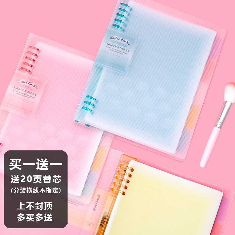 New Japan KOKUYO NATIONAL REPUTATION Colorful Cookie Series Flexo Frosted Clear Detachable Cute Loose-leaf Book
