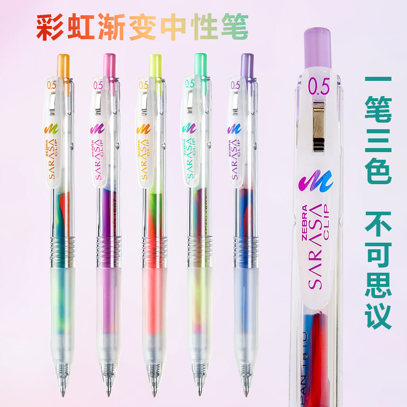 Japanese Zebra ZEBRA JJ75 Limited Dream Color Rainbow Progressive hand ledger Sexual Pen 0 5mm Incredible