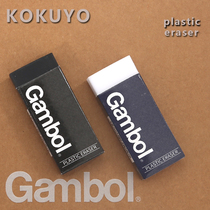 Japanese national reputation Gambol black and white eraser efficient soft student wipe clean eraser