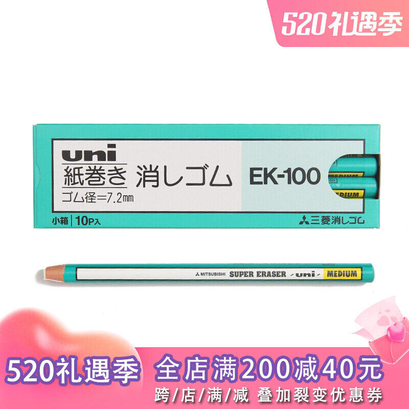 Japan Uni Mitsubishi EK-100 Pen Type Drum Toilet Paper Eraser with Torn Pencil Eraser pen eraser