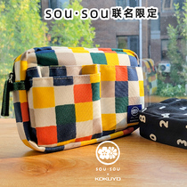 Japan kokuyo national renowned SOUSOU joint backpack containing bag large capacity pen bag multifunction bag with shoulder strap