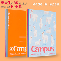 Japan imported national reputation KOKUYO Dongda students limited series student dot line Animal Series notebook notepad