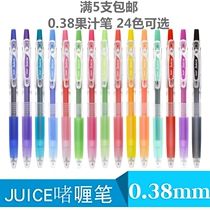 Japan Baile PILOT LJU-10UF fruit gel pen JUICE series 24 color fruit pen 0 38mm