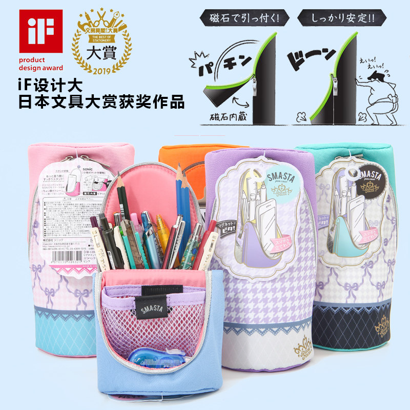 Sonic, Japan Sonic multi - functional stationery contains a large - capacity pen - cylinder upright deformation pen bag