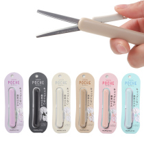 kokuyo Guoyu mini scissors pen type portable retractable hidden push-pull small portable scissors