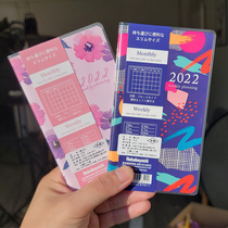 Japan nakabayai Zhonglin 2022 schedule This student Handbooks Week Program This disciplined play card notebook