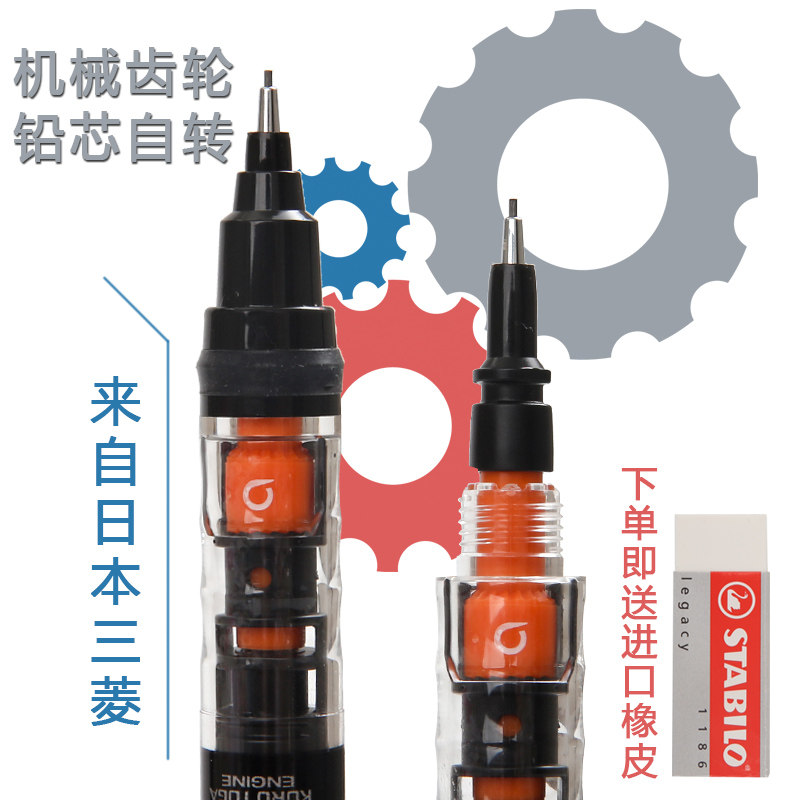 Japan UNI Mitsubishi KURUTOGA student automatic pencil M5-452 lead core rotation activity 0 5 0 3mm
