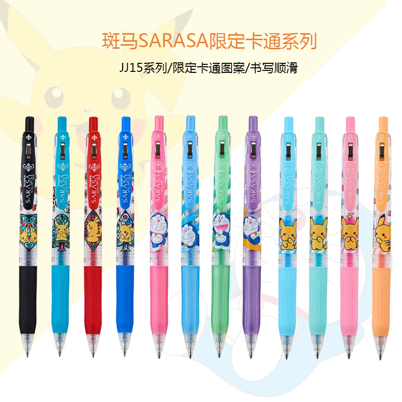 Japanese Zebra ZEBRA SARASAJJ15 Cartoon Limited in the Sexual Pen Collection Gifts students 0 5mm