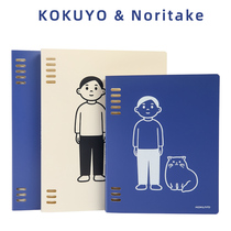 kokuyo national reputation NORITAKE LIMITED 2021 COMMEMORATIVE NOTEBOOK This pencil