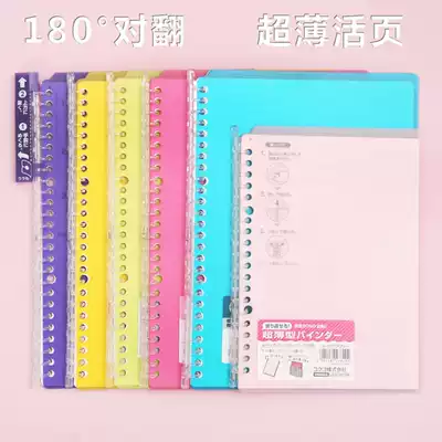 KOKUYO, Japan) A5 B5) folded ultra-thin loose-leaf portable out notebook) loose-leaf book