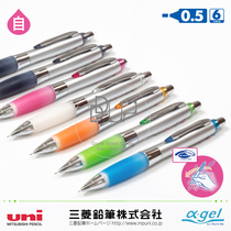 Japan Uni Mitsubishi) M5-617GG) Alpha-gel) candy color 0 5mm anti-fatigue shake out lead automatic pen