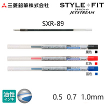 Japan Uni Mitsubishi) SXR-89)STYLE FIT)Jetstream)0 5 0 7 1 0mm Refill