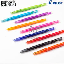 Japanese PILOT Baile) LFBS-18UF) very fine 0 38mm Friction Press brush