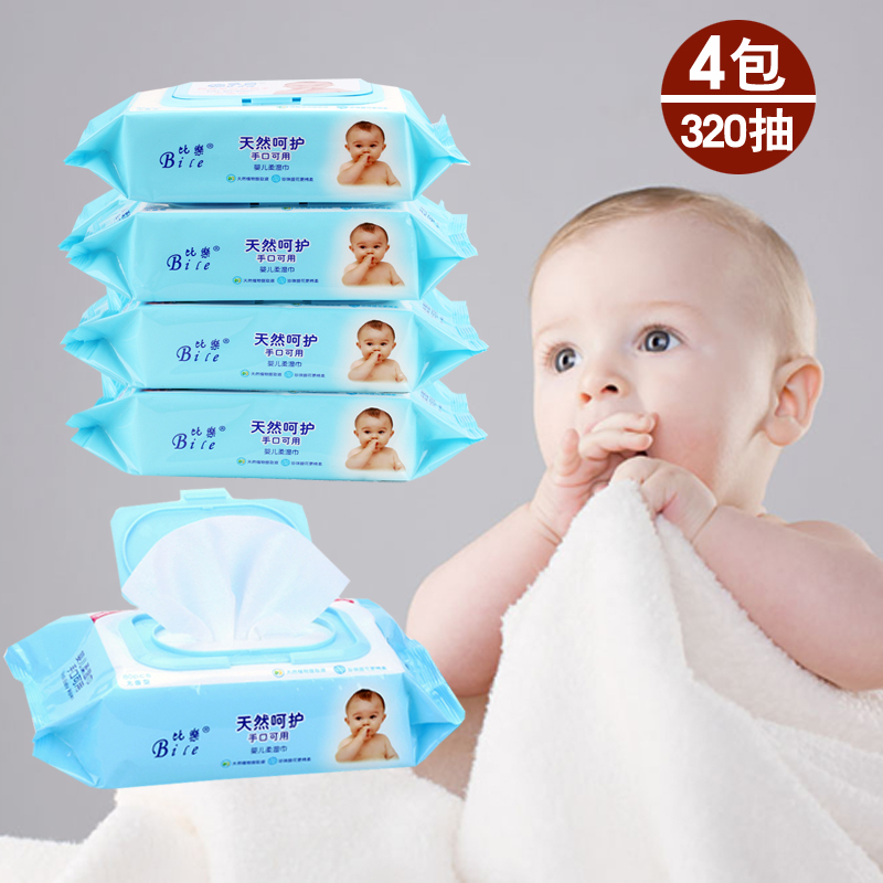 Pabile baby disposable soft wipes 80 pumps 4 packs of newborn children's fragrance-free wet wipes with lid for babies