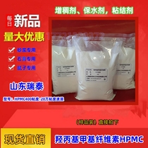Ruitai hydroxypropyl methylcellulose HPMC400-20 viscosity thickener mortar putty powder for spraying and brushing