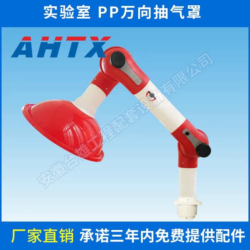 Multifunctional universal exhaust hood desktop universal exhaust hood pp universal hood moxibustion special hood manufacturer direct