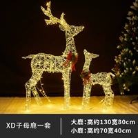 XD Сюмийная мать оленевая пара (с лампой)