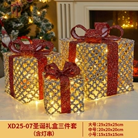 XD25-07 Светительная подарочная коробка