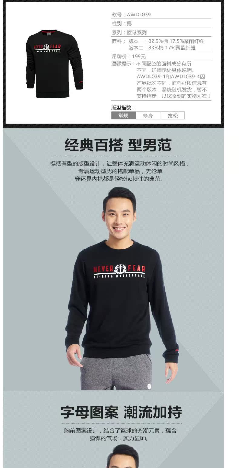 Trung Quốc Li Ning Wei Yi nam mới cổ tròn áo len thể thao áo thun áo thun thể thao dài tay AWDM871 - Thể thao lông cừu / jumper áo hoodie màu đen