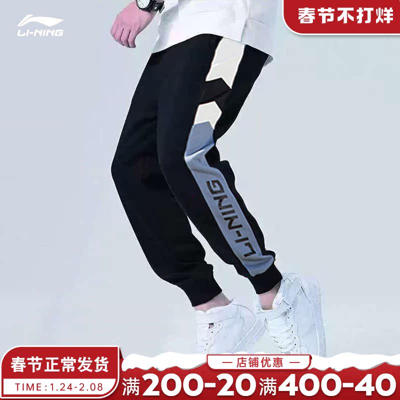 Li Ning pants men's 2021 new long pants fashion casual toe pants spring sports pants