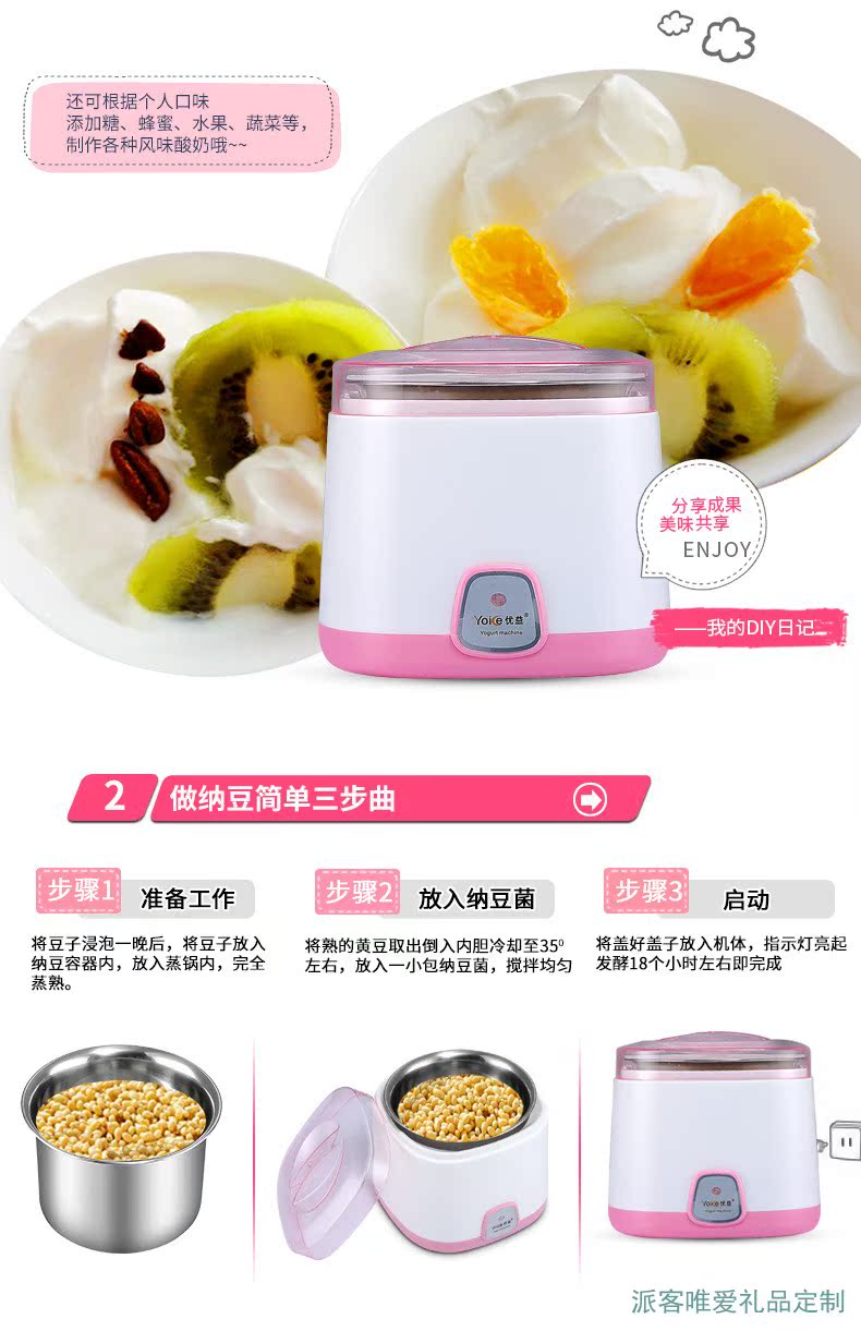 Máy làm sữa chua không gỉ đa chức năng Youyi Y-SA11 an toàn tự động - Sản xuất sữa chua máy làm kem sữa chua