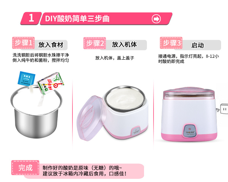 Máy làm sữa chua không gỉ đa chức năng Youyi Y-SA11 an toàn tự động - Sản xuất sữa chua máy làm kem sữa chua
