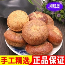 Wild romantic fruit glans selected large fruit 500g Tibetan Tianzhu grain thick scale Ke increased off the vine soaked in wine and tea