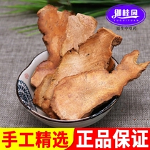 Guangxi Shenshan wild tuckahoe fresh dry sliced non-white tuckahoe soup material can be ground with chicken bone grass