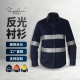 Хлопковая светоотражающая рубашка для работы, износостойкий безопасный лонгслив